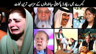 Funny Pakistani Politicians Part 95-Be a Pakistani.