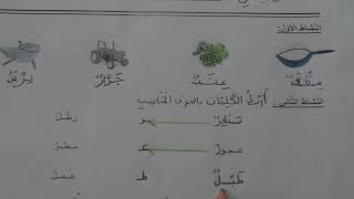 السنة الاولى ابتدائى حل اختبار في اللغة العربية النمودج 2 الفصل الثانى الجيل الثانى