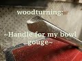 woodturning: handle for my bowl gouge woodturning: handle for my bowl gouge