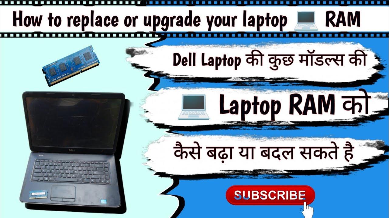 laptop me ram kaise badhaye laptop me ram kaise lagaye how to
