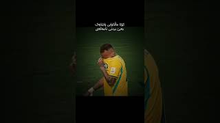 #acc #کۆتا#ماڵئاوایی#neymar💔