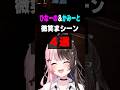 ひなーの＆かみーとの微笑まシーン4選【橘ひなの/ぶいすぽ】#ひなーの #橘ひなの #ぶいすぽ #kamito #shorts