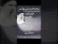 imam ghaib nhi Ummat ghaib ha #duet #unfrez #entertainment #quotes #bestvoice #modalmusic