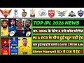 IPL 2026 - 8 Big News for IPL on 13 July (6 New IPL Coach, S Gill, IND vs ENG, MI, KKR New Coach)