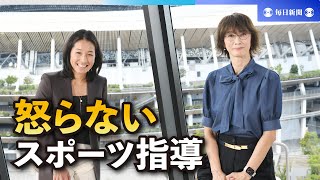 伊達公子×プロフェッショナル　バレーが好きになれなかった　益子直美さんの後悔と「怒らない指導」