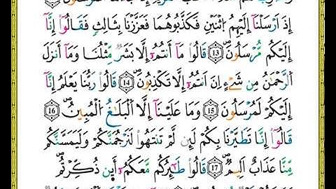 الصفحة 442  من ختمة مصحف التجويد برواية ورش عن نافع تلاوة المقرئ عبد العزيز الغرعاني