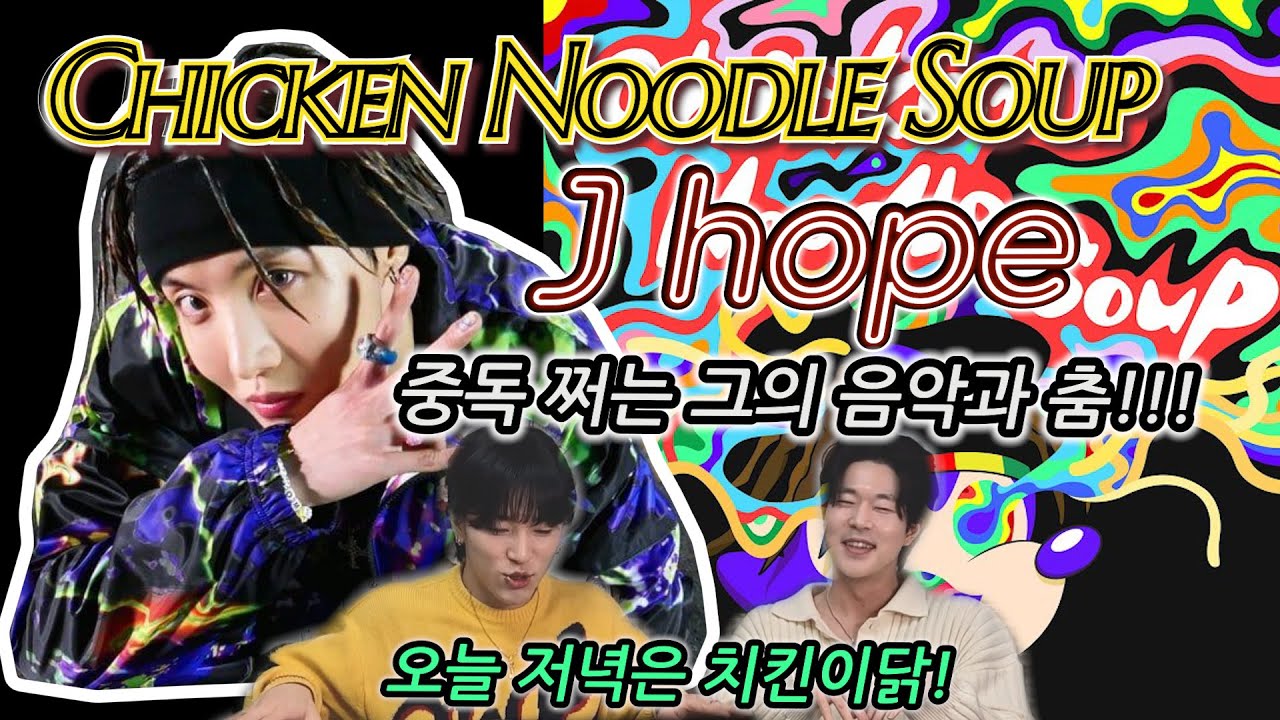 Jhope 'Chicken Noodle Soup' Lollapalooza 2022 LIVE !! 떴다!! 제이홉