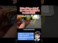 【バス釣り】フロッグチューニングのやり方 #6