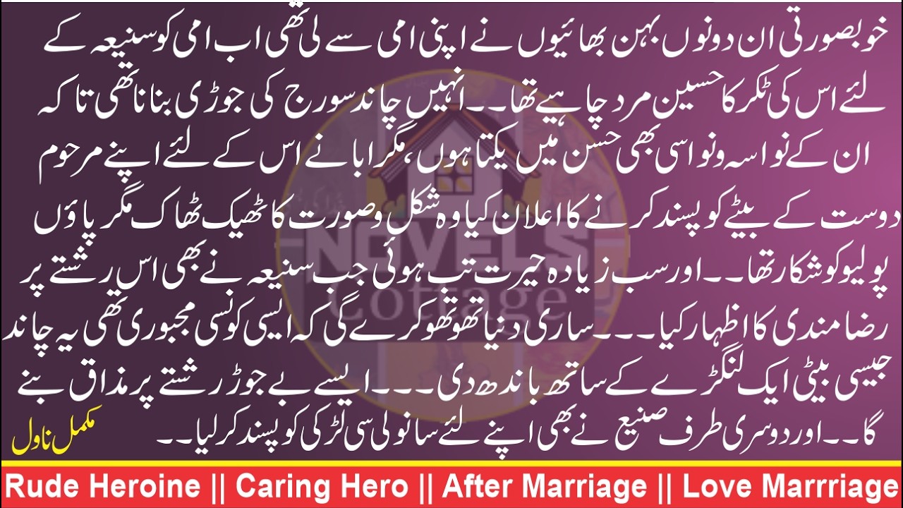 Rude Heroine || Caring Hero || After Marriage || Love Story || Arrange Marriage
