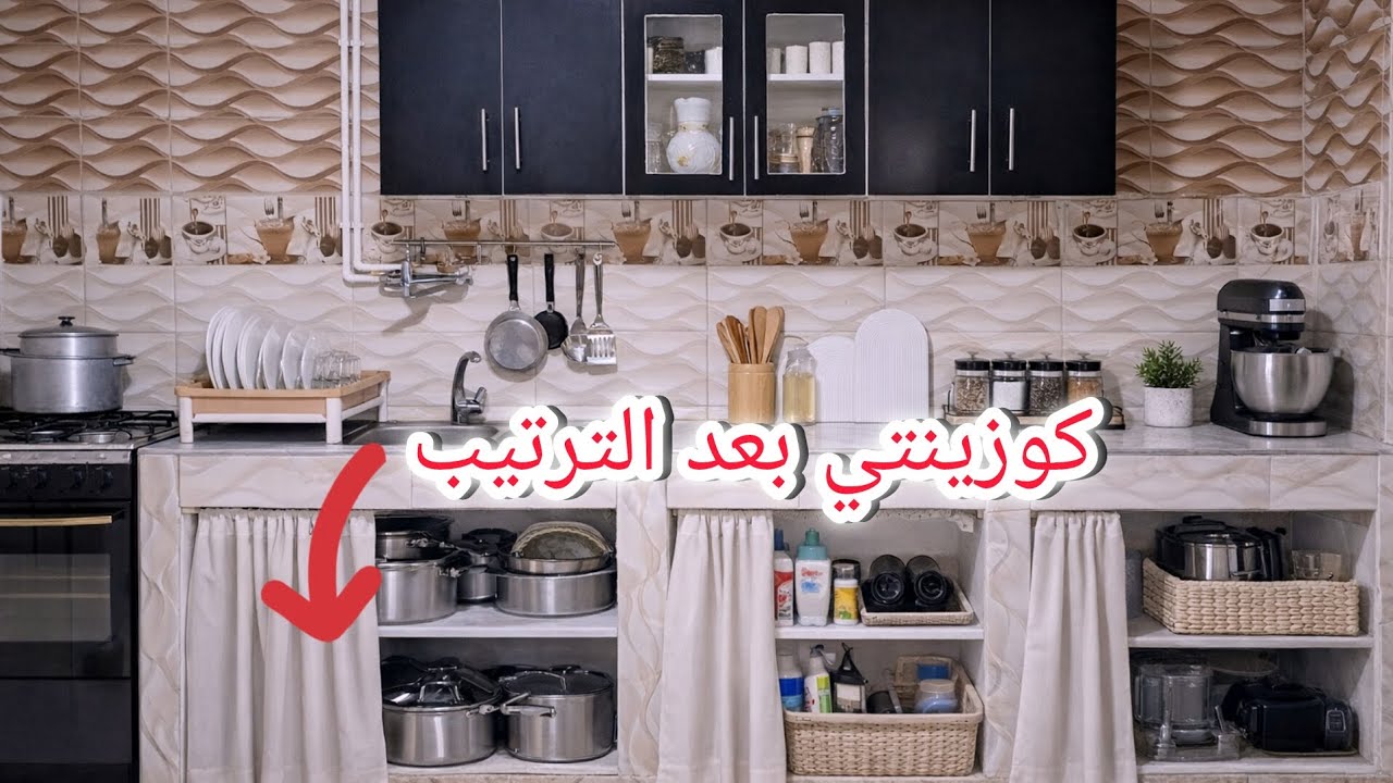 كنت مهملة كوزينتي ..... شوفو كيفاه ولات ؟؟ جبتلكم ريحة رمضان 🌙✨️🕌