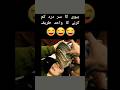 Urdu Quotes||#funny​​​​​​​​​​​​​​​​​#unfrezzmyaccount​​​​​​​​​​​​​​#memes #jokesmeme #shorts #urdu