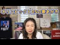 オリンピックとDSの悪あがき