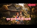      bhram studio new hindi storieshindi stories