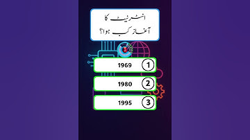 #internet #computer #technology #quiz #knowledge #generalknowledge #viral #shorts