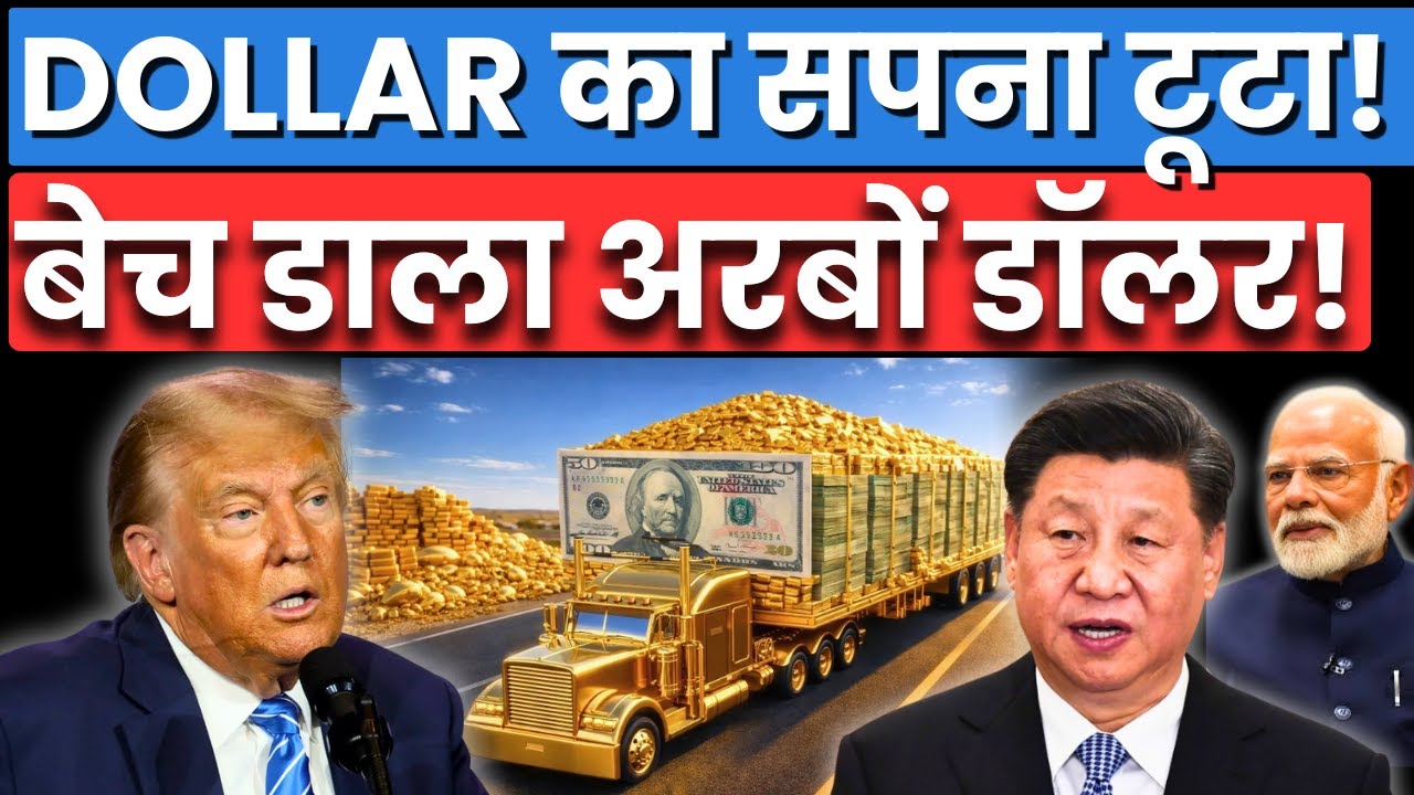 China DUMPS US Debt Massively For Gold! | EU TRIGGERS $12 TRILLION Dollar Exit