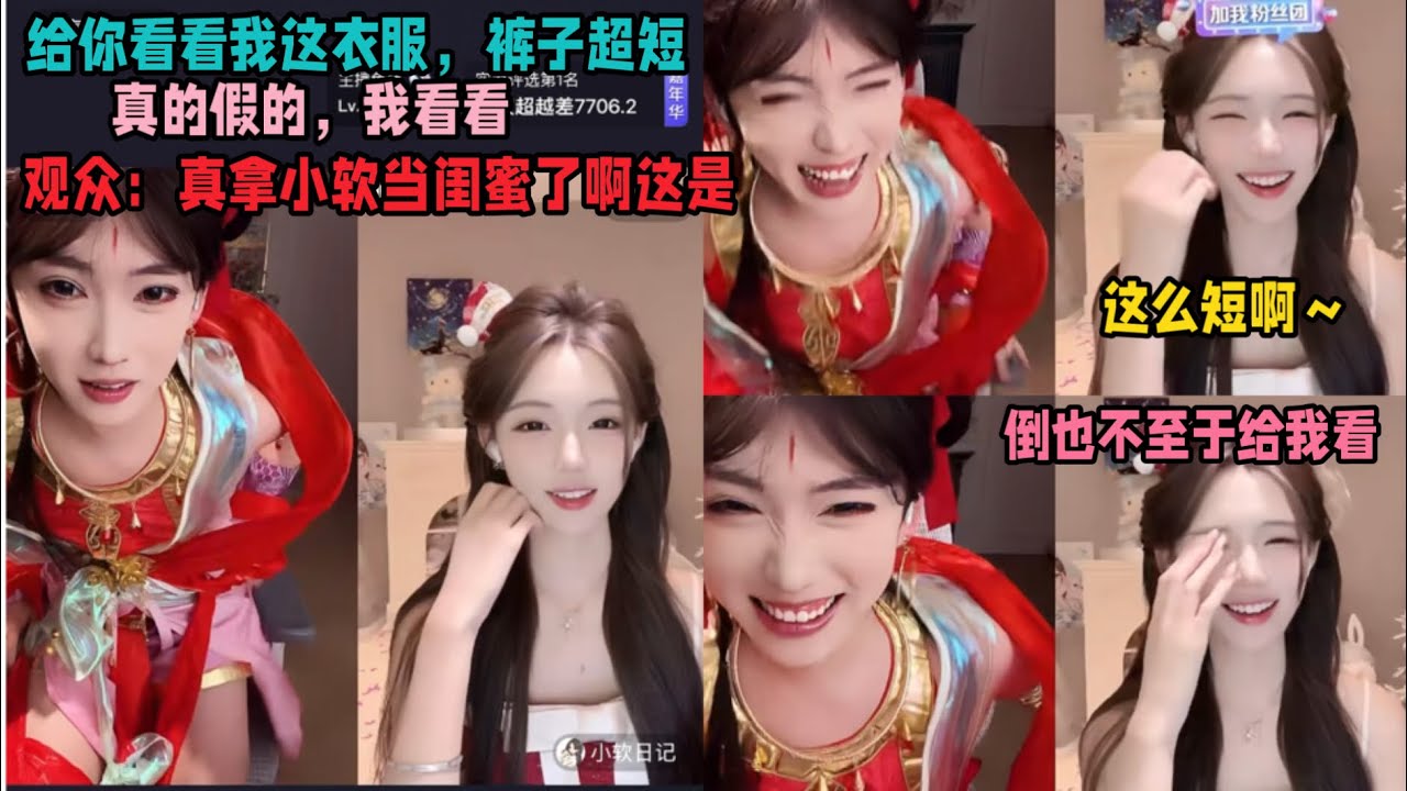 元元和小软互变魔术，两人都非常捧场：哇，好厉害啊！观众：软皇（元元）真捧场啊这是～「B站人间百态实录」