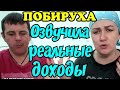 Деревенский дневник очень многодетной мамы /Озвучила Реальные Доходы /Обзор Влогов /Мать-героиня /