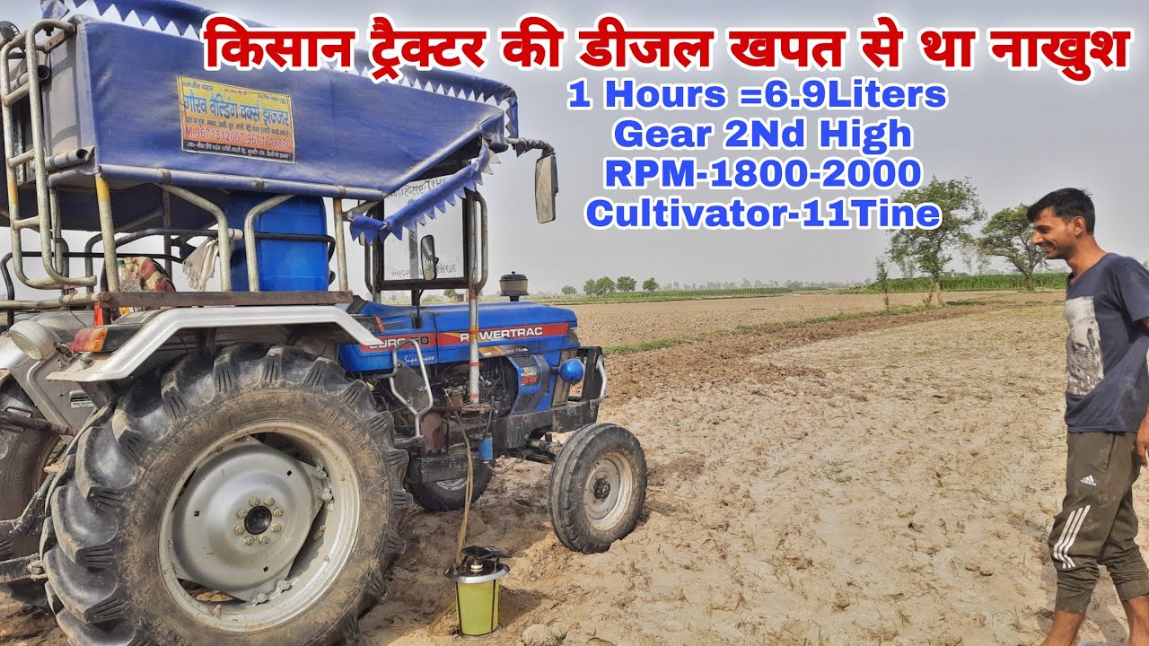 इस ट्रैक्टर का पता नही चला खा रहा है या बचा रहा है Powertrac Euro 50 Diesel Average with cultivator