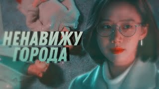 So Yeon & Nan Do ►Моя любовь, Холо[Ненавижу города.]