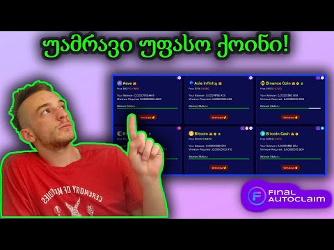 როგორ ვაკეთებ უფასო ფულს ინტერნეტში/autofaucet.dutchycorp-5 დღის პროგრესი!!!!!!!