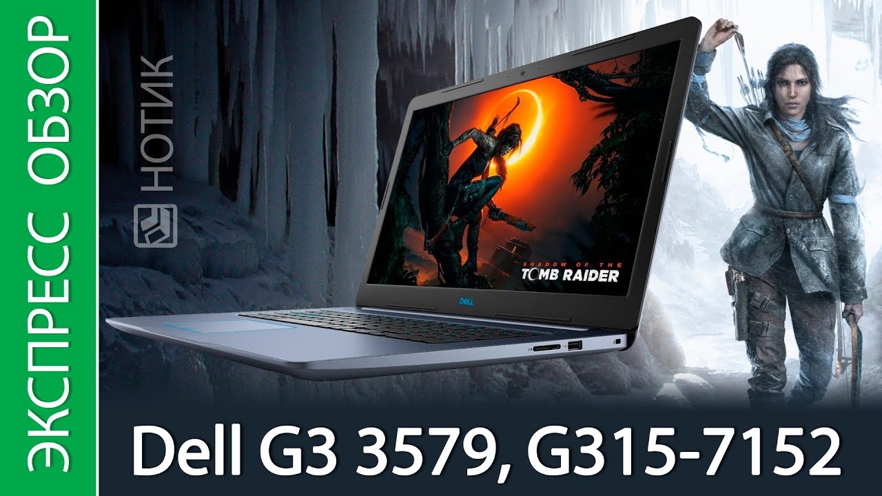 Купить Ноутбук Dell G3 15