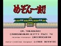 [FC] めぞん一刻 プレイ動画
