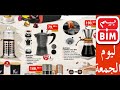 جديد عروض بيم في جميع المدن ليوم الجمعة 17 شتنبر 2021 Catalogue Bim vend...
