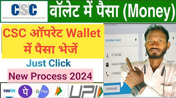 csc operator wallet me paise kaise dale।। CSC Wallet Me Paisa Kaise Dalen ।। CSC ऑपरेट wallet में पै