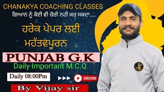 PUNJAB G.K  by VIJAY SIR | Daily  PUNJAB G.K  | Chanakya Coaching Classes