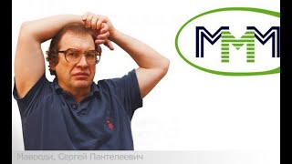 Умер ли на самом деле Мавроди? #финансовая #пирамида #МММ #Сергей #Россия #гадание #на #картах #таро