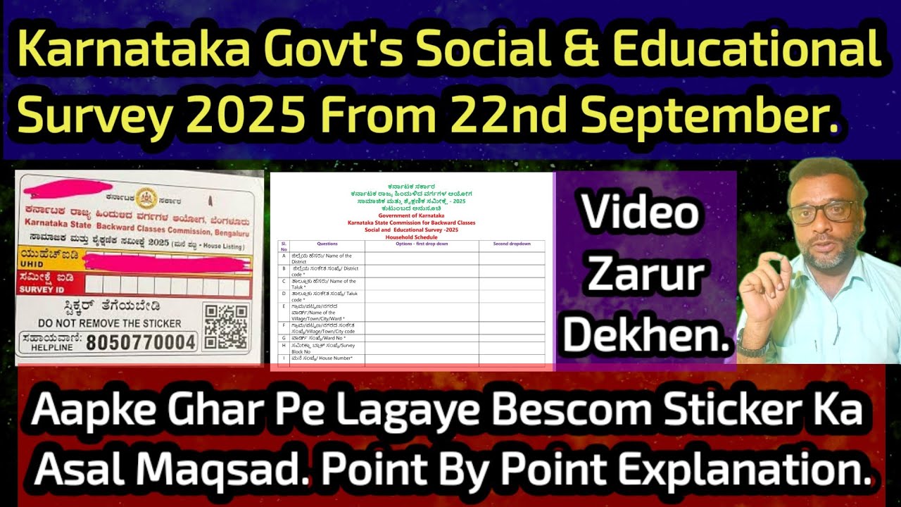 Ghar Pe Laga Sticker Ka Asal Maqsad 👍 Karnataka Govt's Social & Educational Survey 2025 👍 Details.