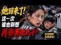 【Multi Sub】🔫单亲妈妈怒切大号!隐退大佬出狱护子,化身靠山手撕霸凌者!🛡️ #白茶剧场