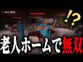制作期間たった7日の〝老人ホーム版ダークソウル〝がヤバすぎるwww【バカゲー】