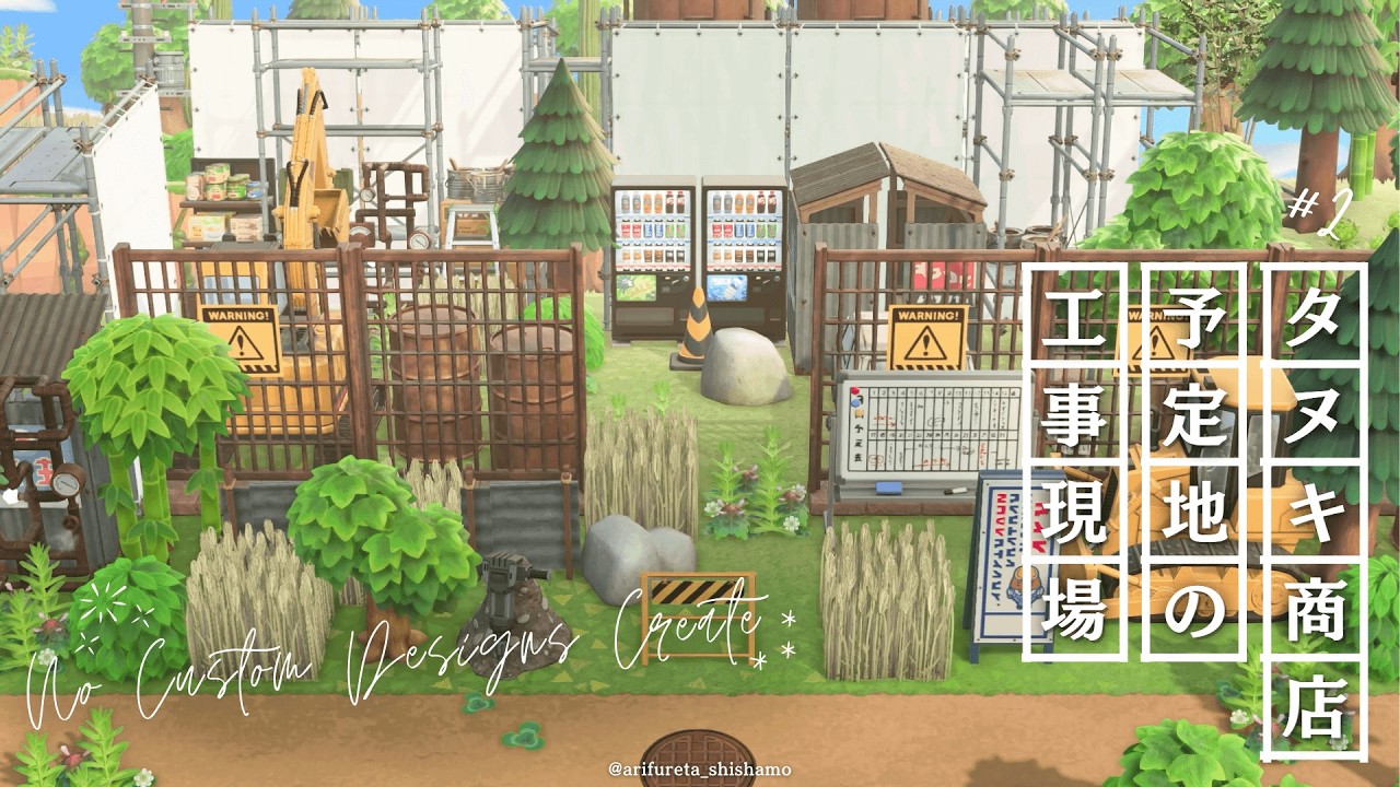 【あつ森】マイデザなし｜タヌキ商店予定地の工事現場🏗️｜Nook's Cranny Construction Site｜ACNH【島クリエイト】