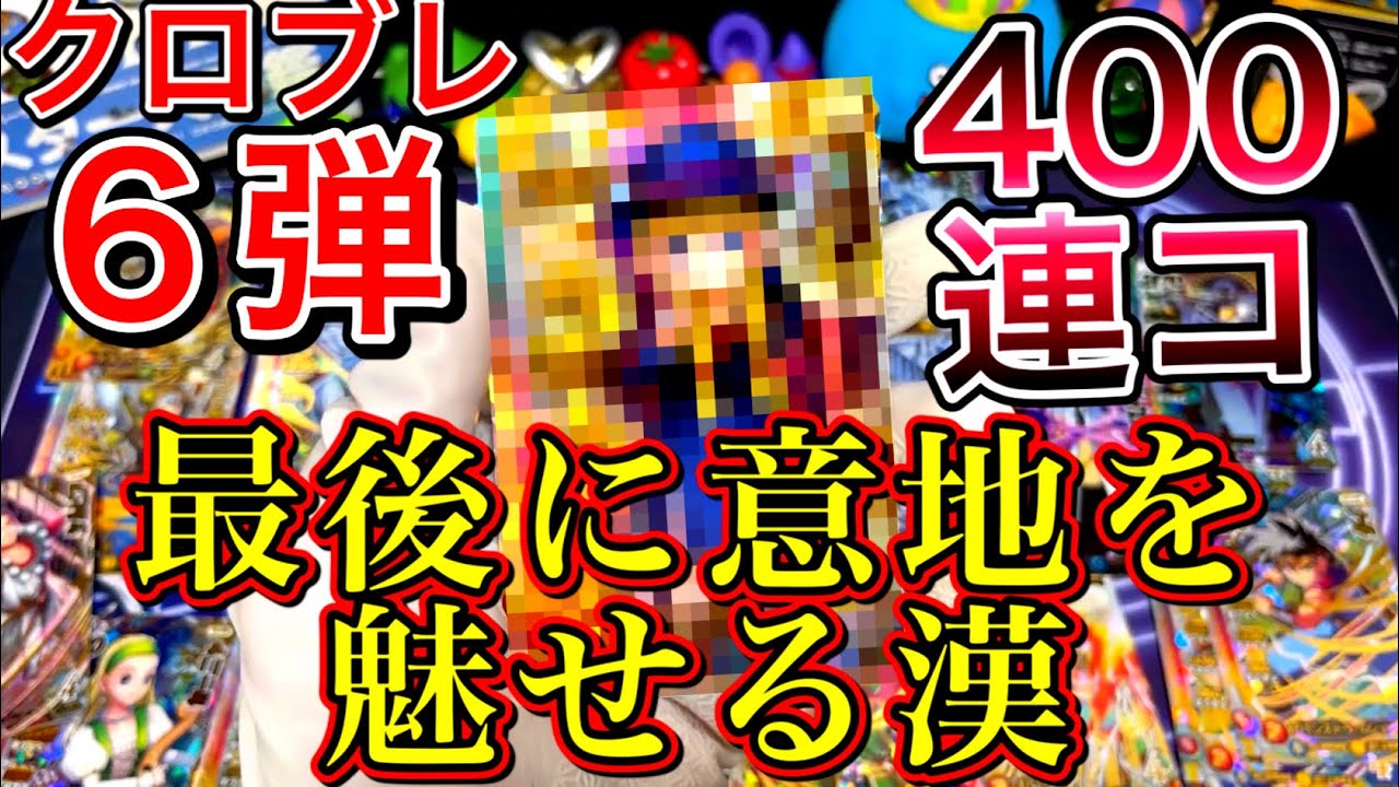 ダイの大冒険クロスブレイド まとめ売り！値下げ依頼が来てたので金額下げました！ ダイの大冒険クロスブレイド まとめ売り！値下げ依頼が来てたので金額