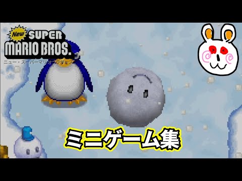 New Super Mario Bros.] A collection of difficult but super fun