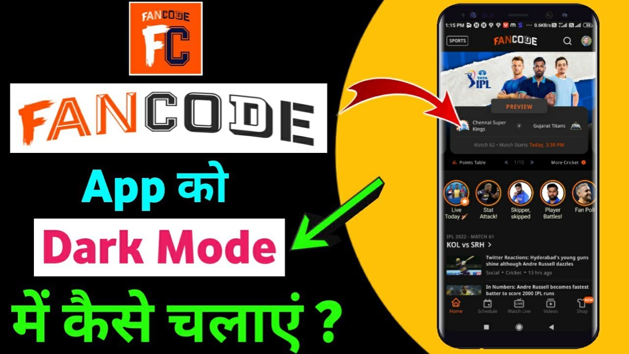 FanCode App Ko Dark Mode Me Kaise Kare How to use FanCode app in dark mode 