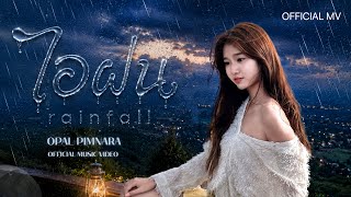 Details ไอฝน (rainfall) - OPAL PIMNARA  [Official MV] Update