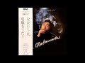 1978「君は人妻」なかにし礼