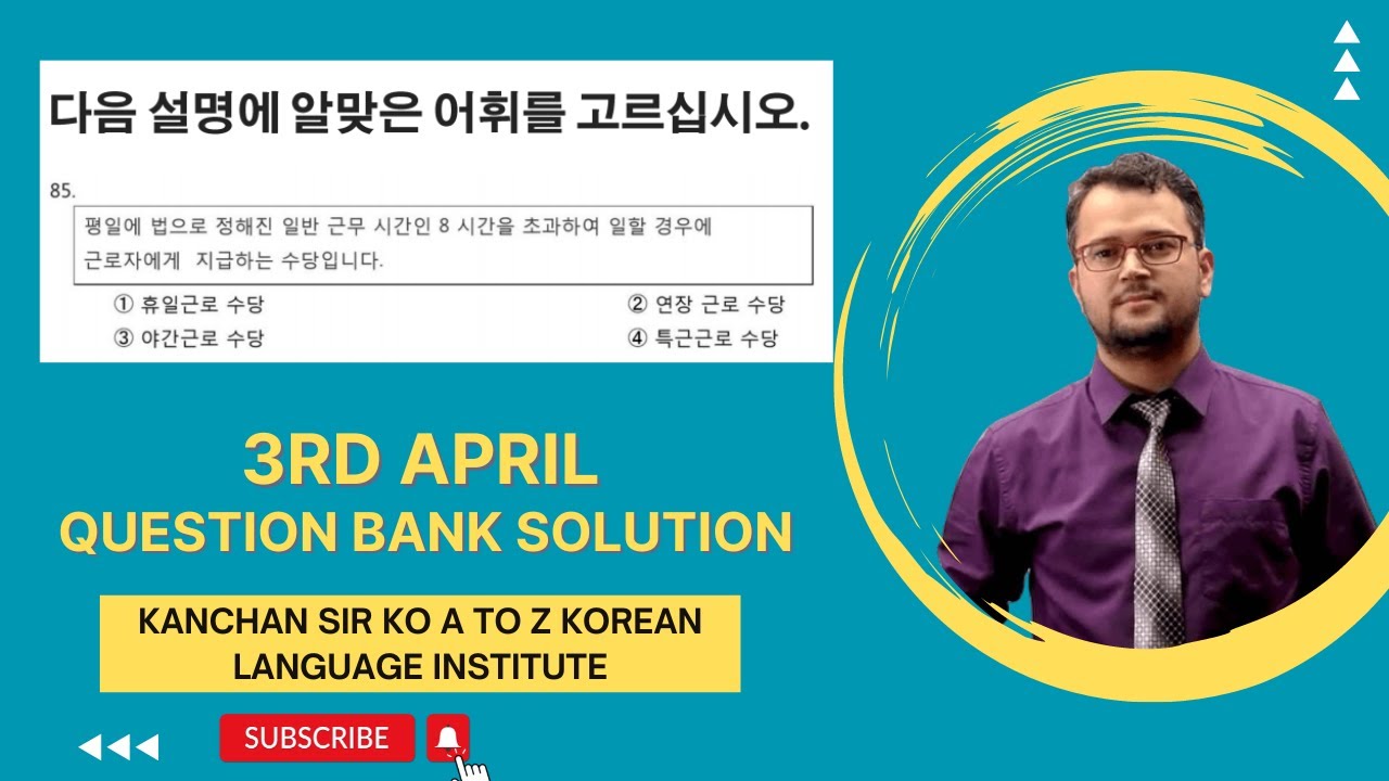 3rd April | Question Bank Solution Class