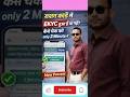 Ration Card me eKYC hua hai ya nahi kaise check kare | Only 2 Minute | Techgyanika