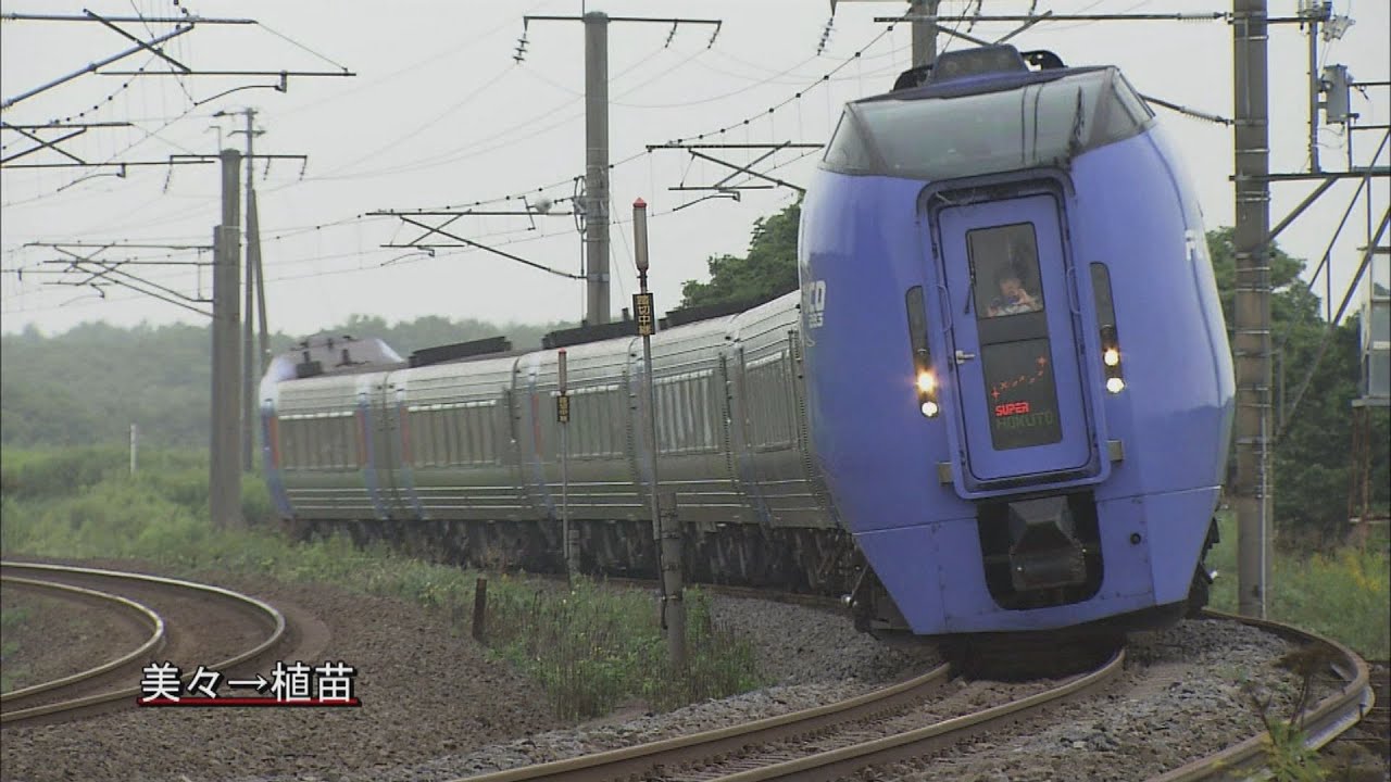 HD）思い出のキハ283系「スーパー北斗」 - YouTube
