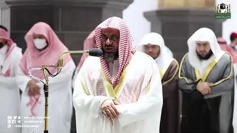 تلاوة خاشعة من سورة الأعراف - الشيخ سعود الشريم من صلاة التراويح بالمسجد الحرام ليلة ١٢ رمضان ١٤٤٣