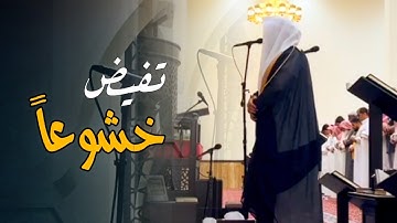 تلاوة تحبيريِّة من سورة الصافات إلى سورة الزمر للشيخ د. عبدالعزيز التركي | تهجد ليلة 23 رمضان 1446هـ