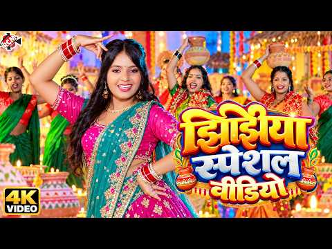 Jhijhiya Special Video Collection 2026 | Devi Geet | Nonstop Bhojpuri Jhijhiya Geet - 4K Video Ju...