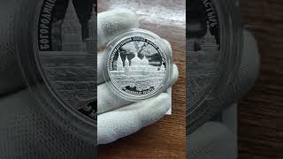 Серебряная монета 3 рубля 2021 Бобренев мужской монастырь #серебро