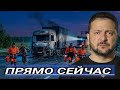 Атака на границе / Эвакуация из провительственого квар