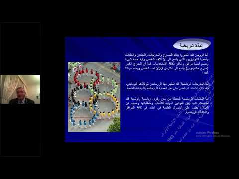 دورة إدارة المنشأت الرياضية