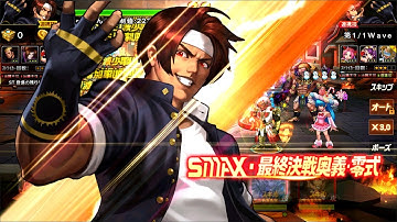 SMax Kusanagi in JP arena with meta team - Arena Gameplay - KOF 98 UM OL JP Ver.