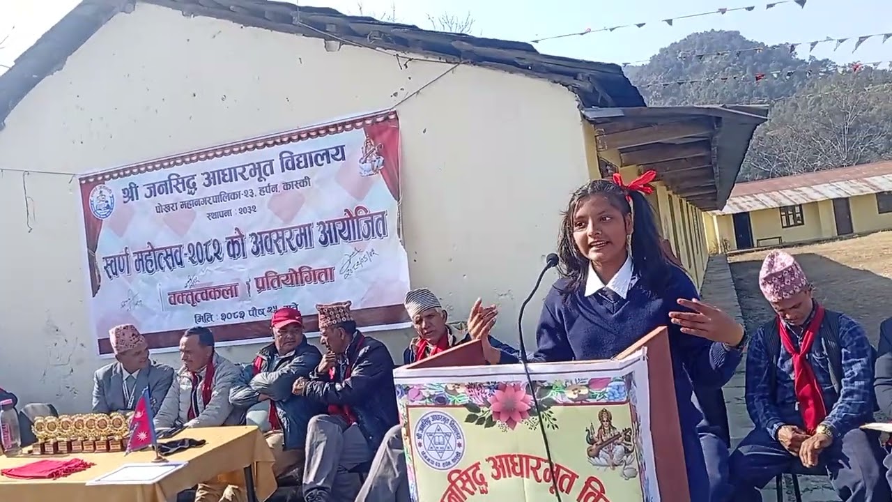 पन्चासे बारेमा  जनसिद्धकी सुपरिया परियार को प्रस्तुति 